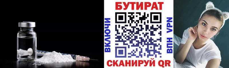 БУТИРАТ оксана  Богородицк 