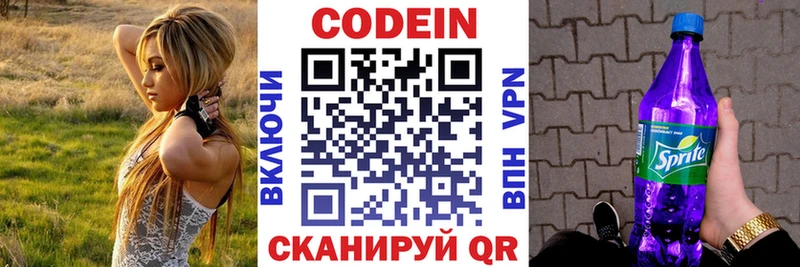 omg ССЫЛКА дарнет шоп Богородицк Кодеиновый сироп Lean напиток Lean (лин)