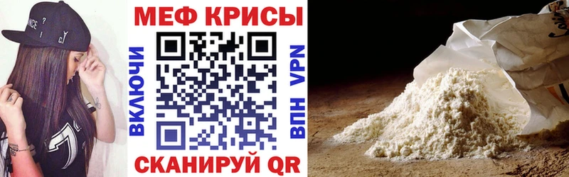 МЕФ mephedrone Богородицк