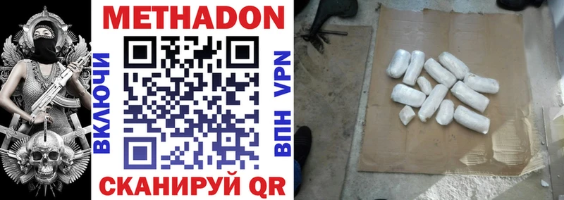 МЕТАДОН мёд  MEGA tor  Богородицк 